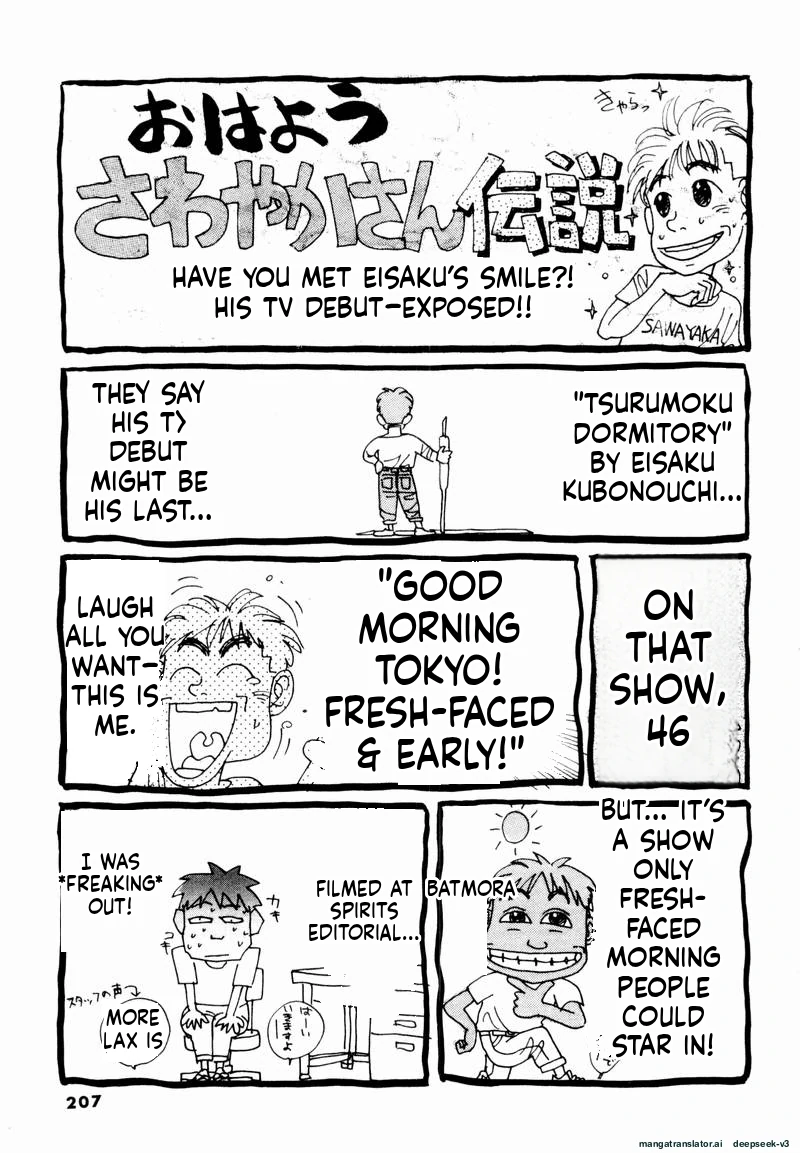 Tsurumoku Dokushin Ryou Chapter 24 - page 17