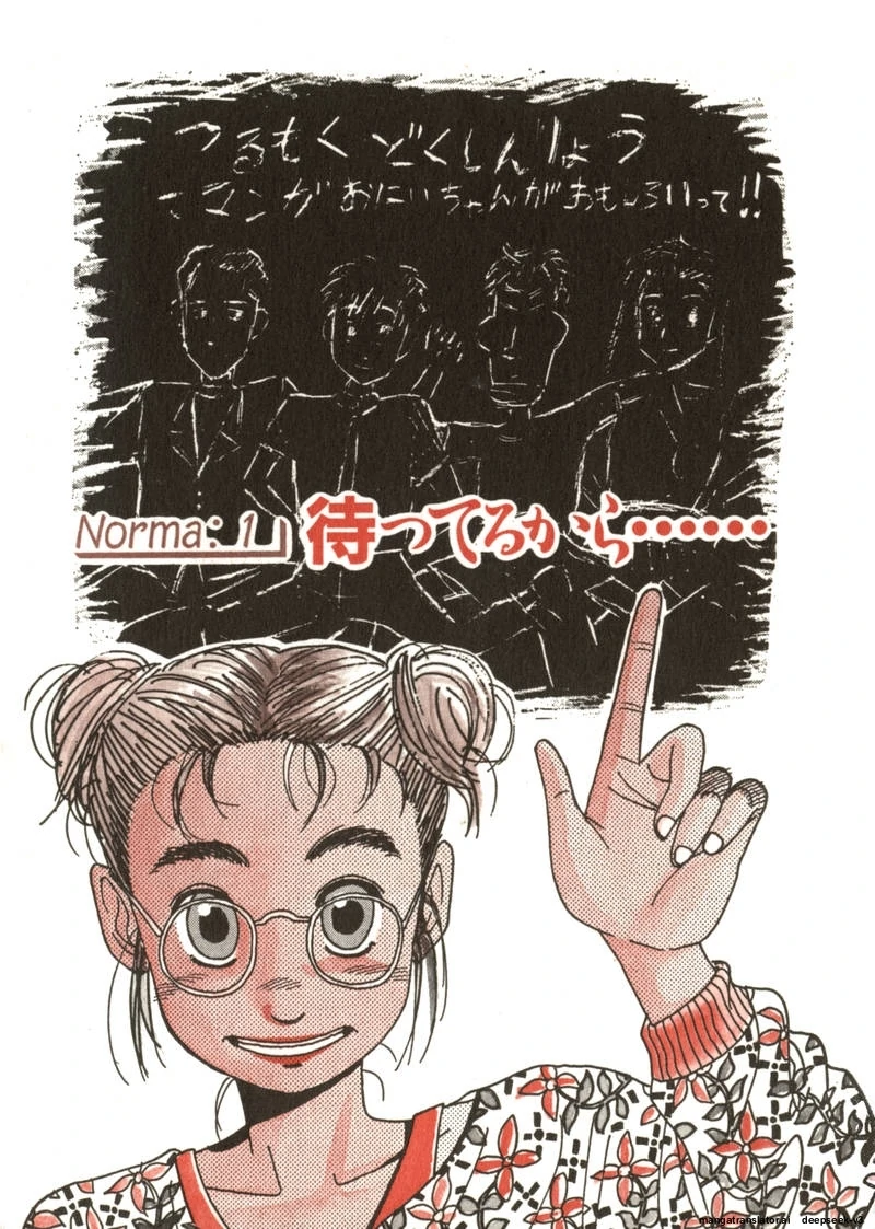 Tsurumoku Dokushin Ryou Chapter 25 - page 1