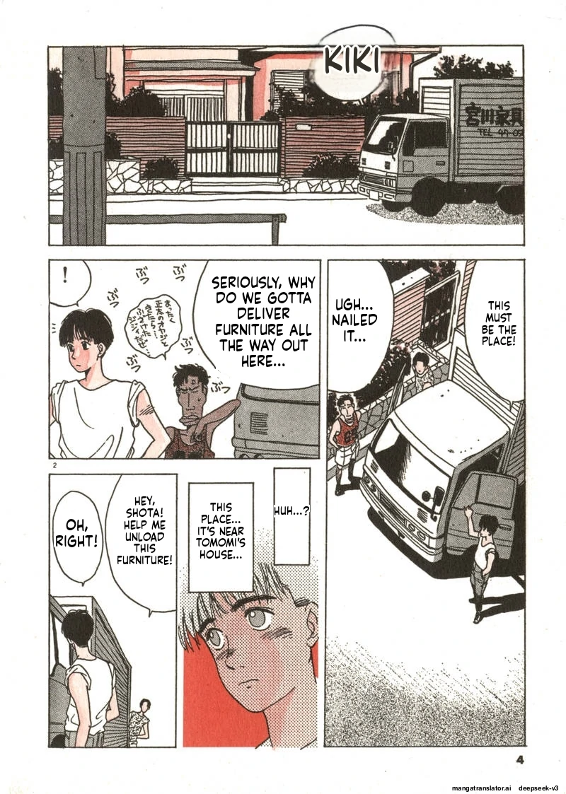 Tsurumoku Dokushin Ryou Chapter 25 - page 2