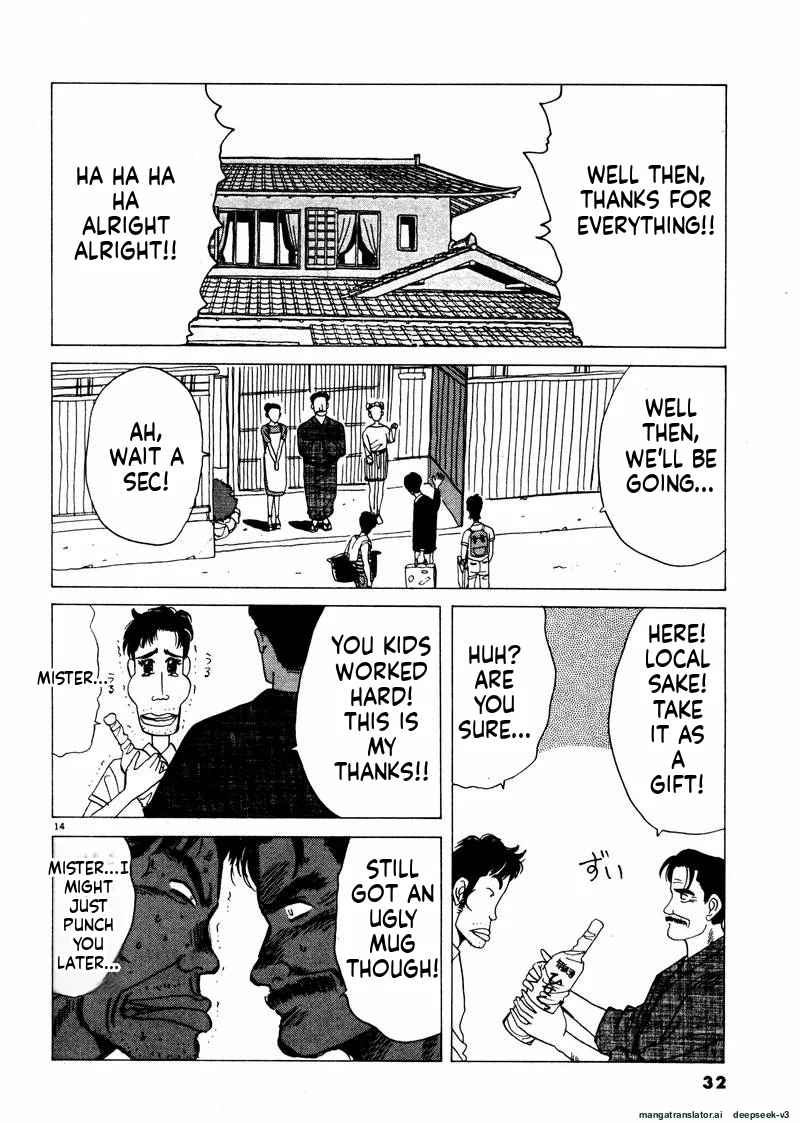 Tsurumoku Dokushin Ryou Chapter 26 - page 14