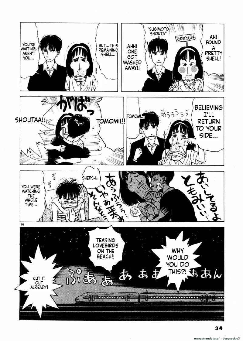 Tsurumoku Dokushin Ryou Chapter 26 - page 16