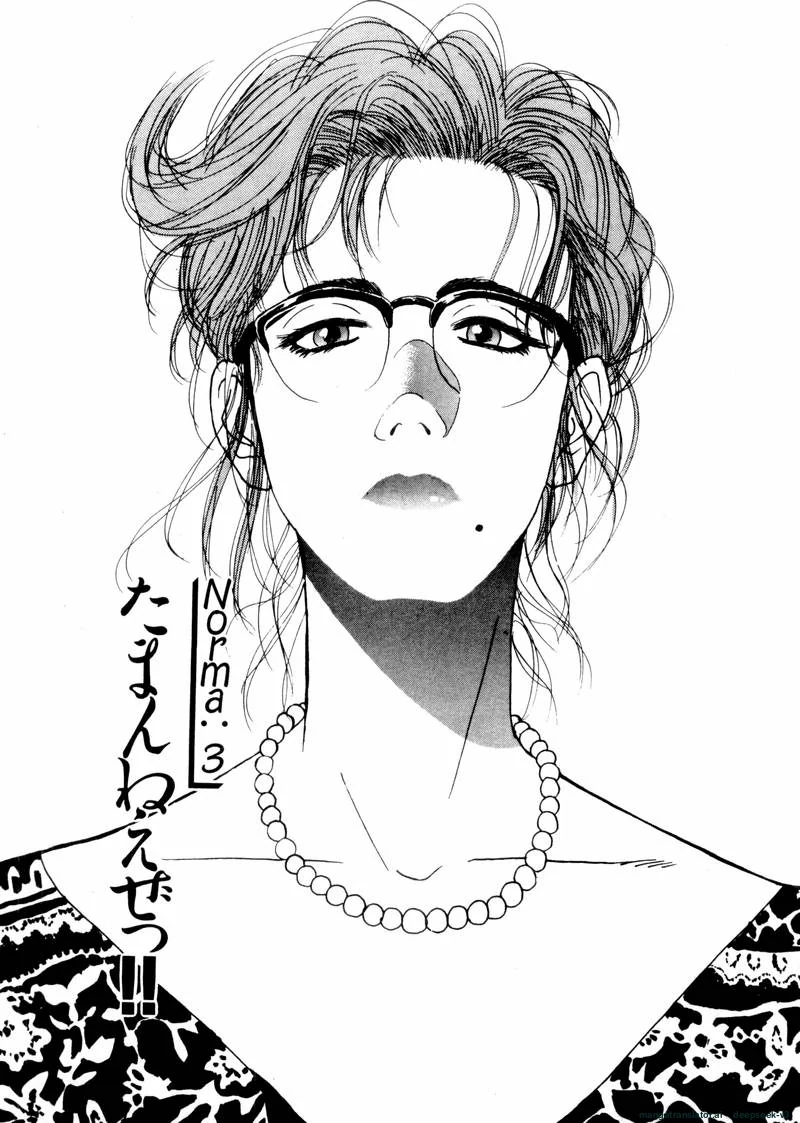 Tsurumoku Dokushin Ryou Chapter 27 - page 1