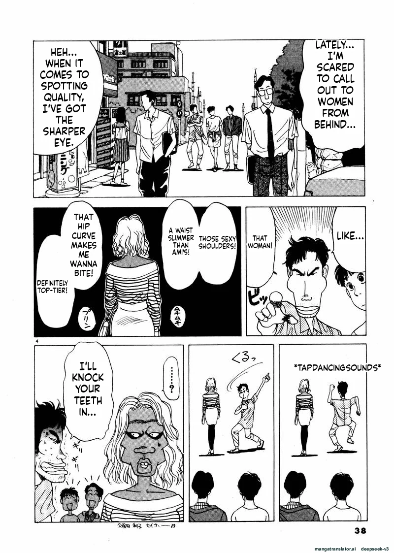 Tsurumoku Dokushin Ryou Chapter 27 - page 4