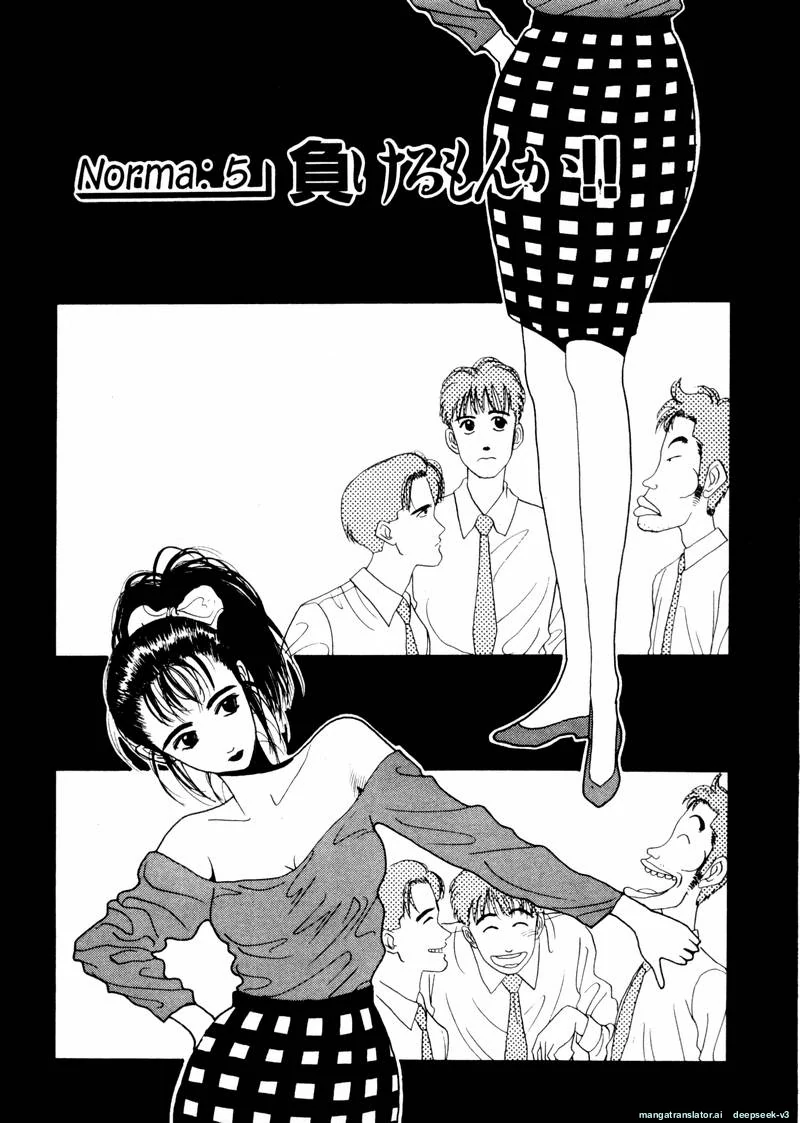 Tsurumoku Dokushin Ryou Chapter 29 - page 1