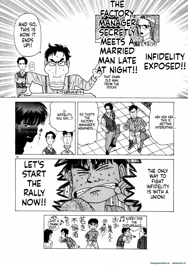 Tsurumoku Dokushin Ryou Chapter 30 - page 16