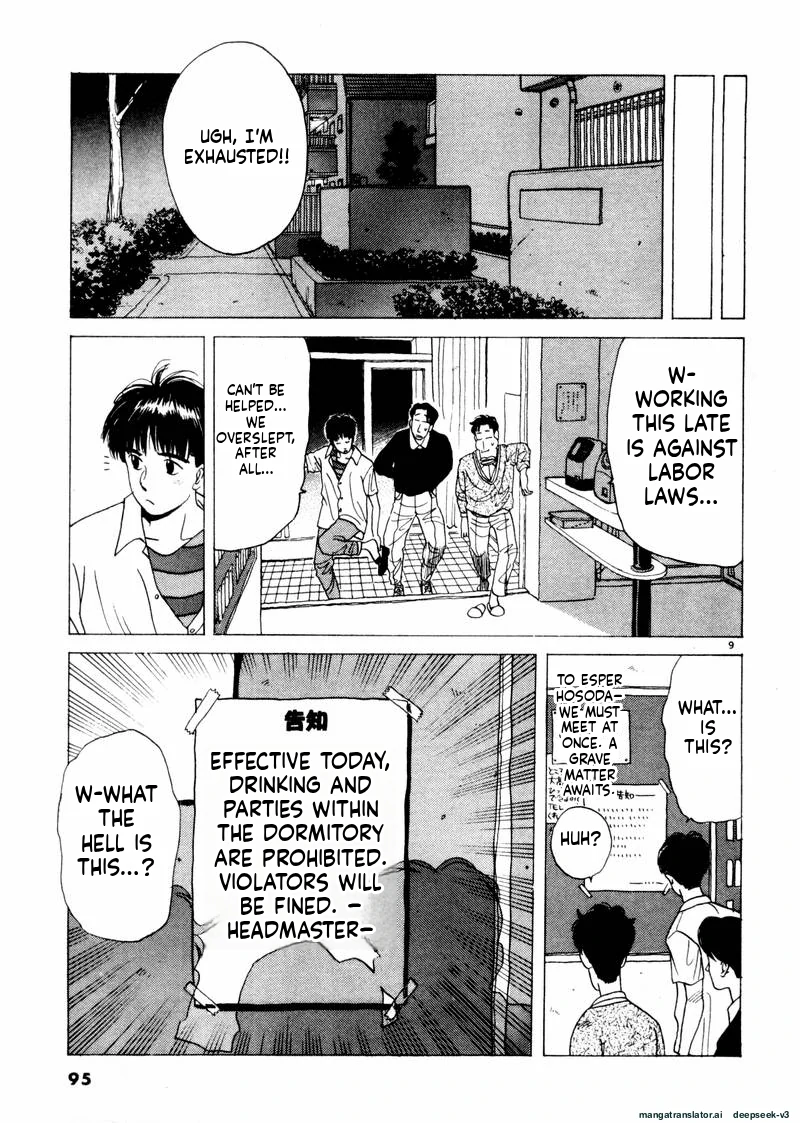 Tsurumoku Dokushin Ryou Chapter 30 - page 9