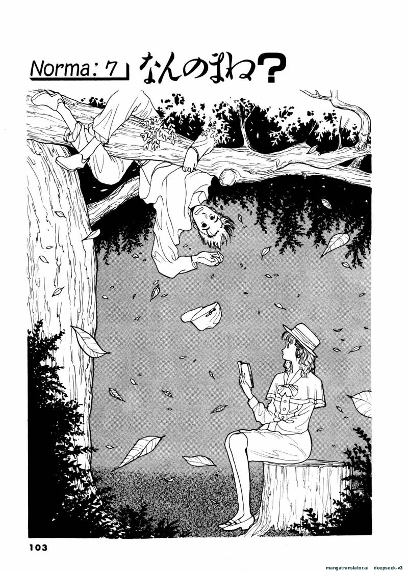 Tsurumoku Dokushin Ryou Chapter 31 - page 1