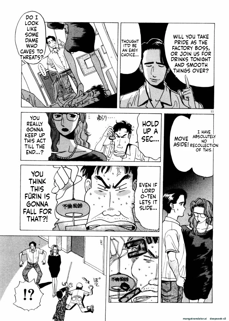 Tsurumoku Dokushin Ryou Chapter 31 - page 11