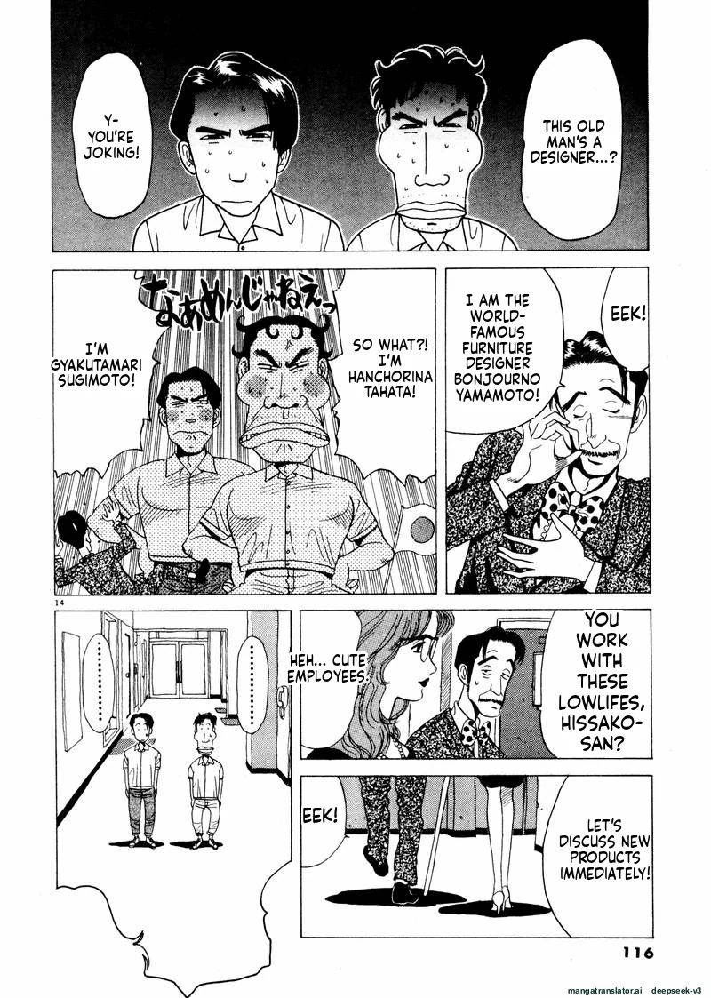 Tsurumoku Dokushin Ryou Chapter 31 - page 14