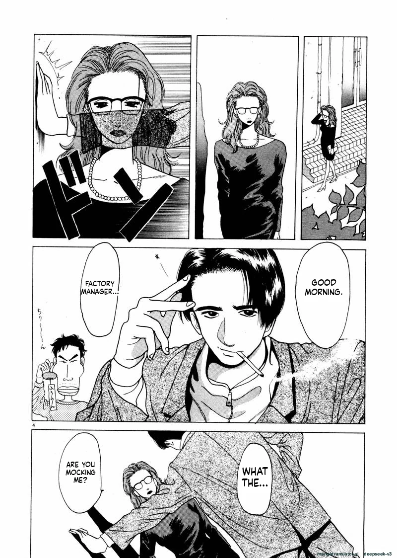 Tsurumoku Dokushin Ryou Chapter 31 - page 4