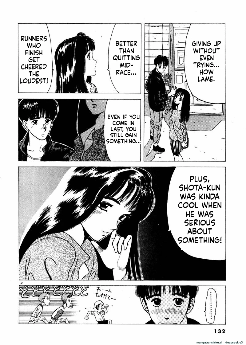 Tsurumoku Dokushin Ryou Chapter 32 - page 12