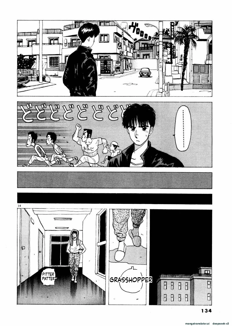 Tsurumoku Dokushin Ryou Chapter 32 - page 14