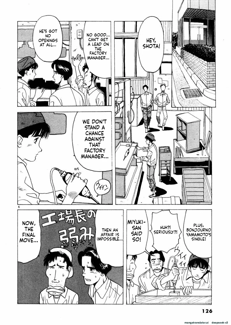 Tsurumoku Dokushin Ryou Chapter 32 - page 6