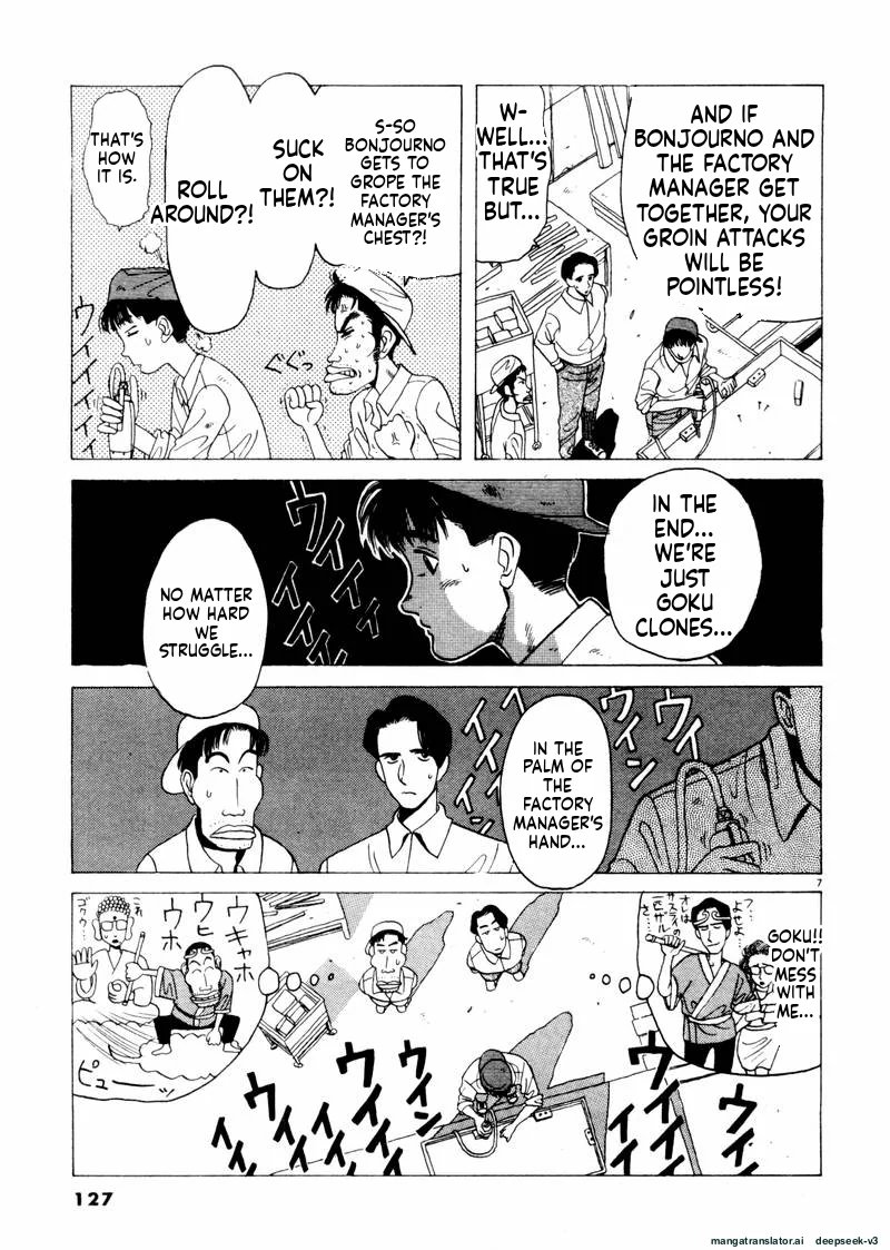 Tsurumoku Dokushin Ryou Chapter 32 - page 7