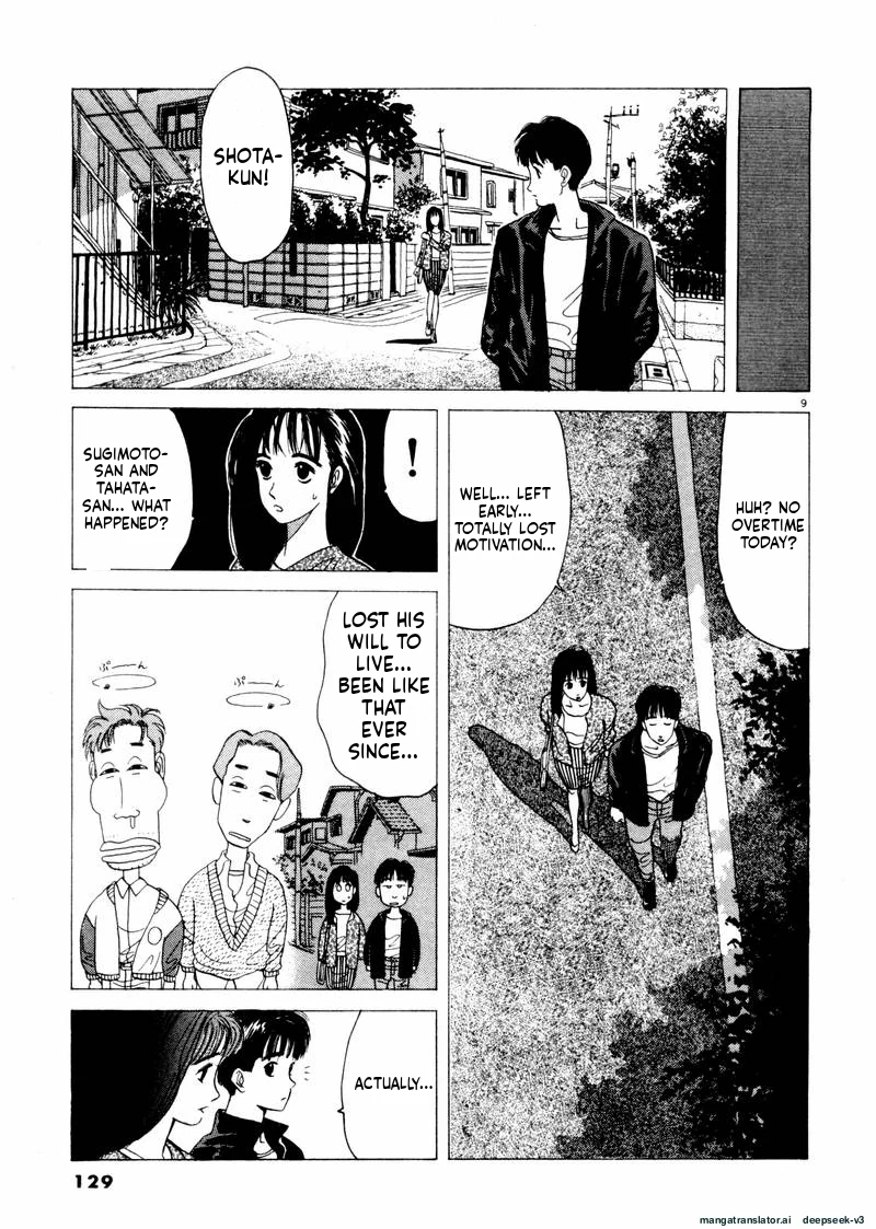 Tsurumoku Dokushin Ryou Chapter 32 - page 9