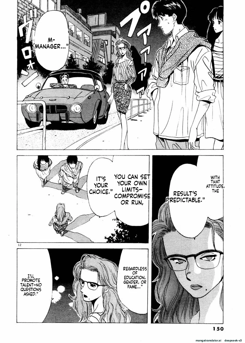 Tsurumoku Dokushin Ryou Chapter 33 - page 12