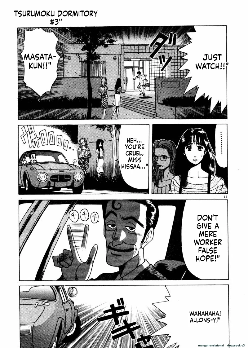 Tsurumoku Dokushin Ryou Chapter 33 - page 15