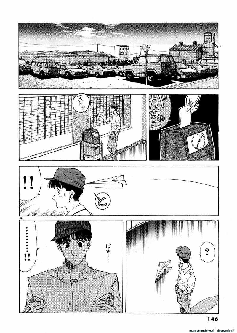 Tsurumoku Dokushin Ryou Chapter 33 - page 8