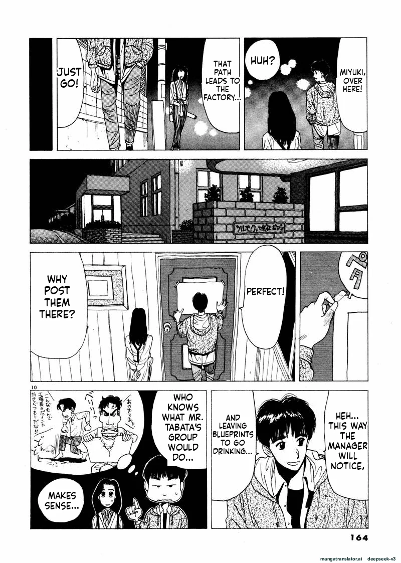 Tsurumoku Dokushin Ryou Chapter 34 - page 10