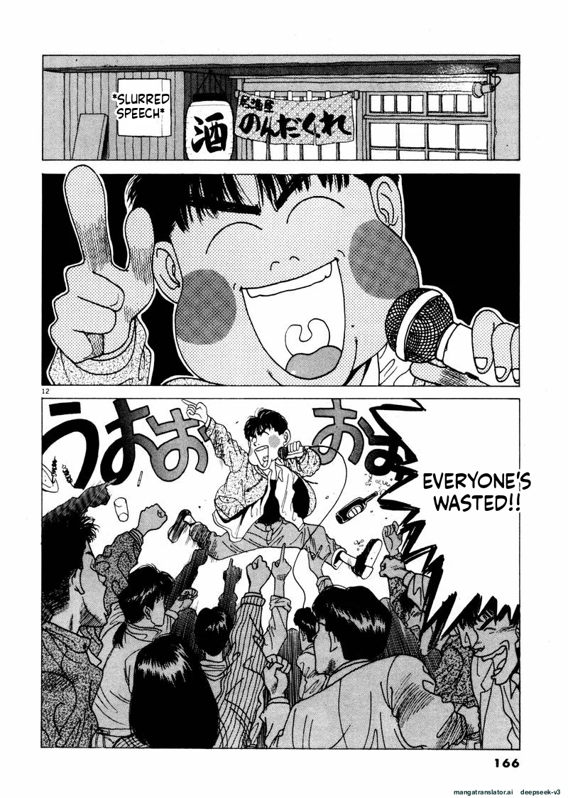 Tsurumoku Dokushin Ryou Chapter 34 - page 12