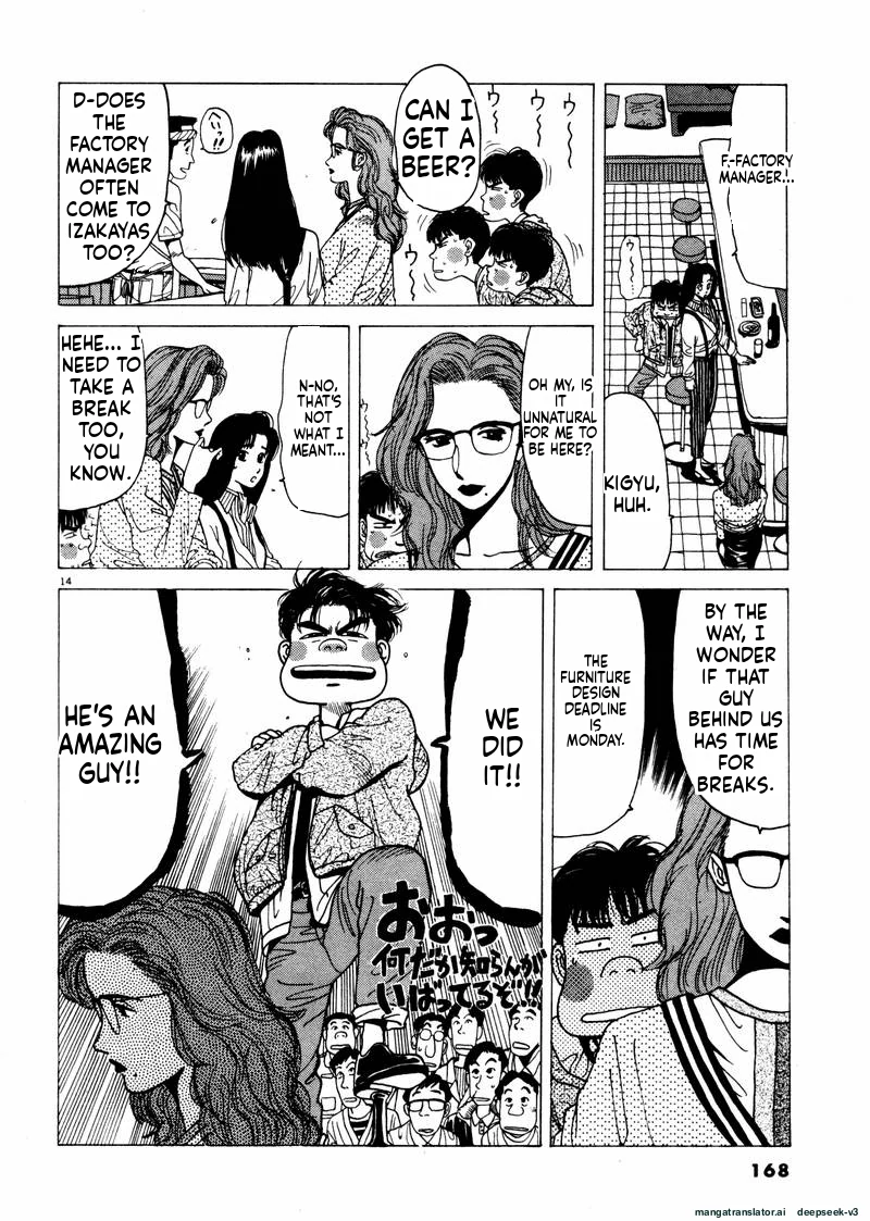 Tsurumoku Dokushin Ryou Chapter 34 - page 14