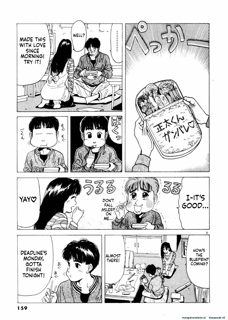 Tsurumoku Dokushin Ryou Chapter 34 - page 5