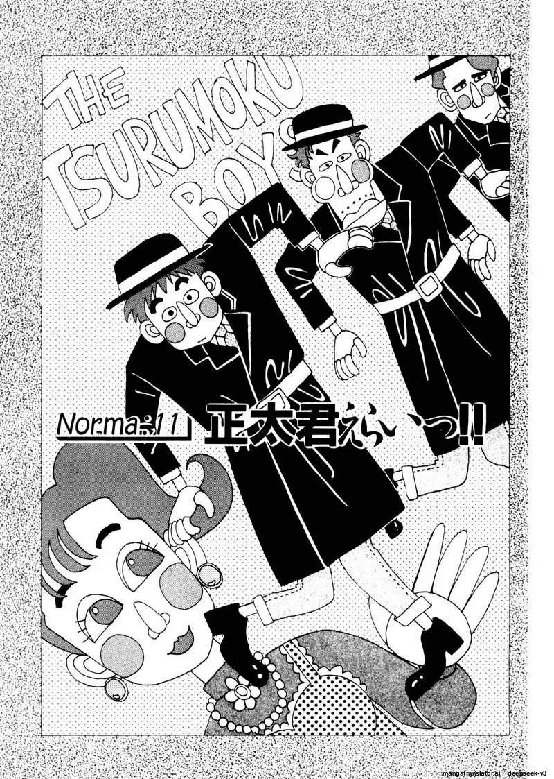 Tsurumoku Dokushin Ryou Chapter 35 - page 1