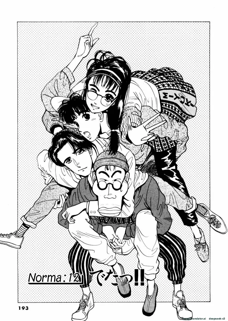 Tsurumoku Dokushin Ryou Chapter 36 - page 1