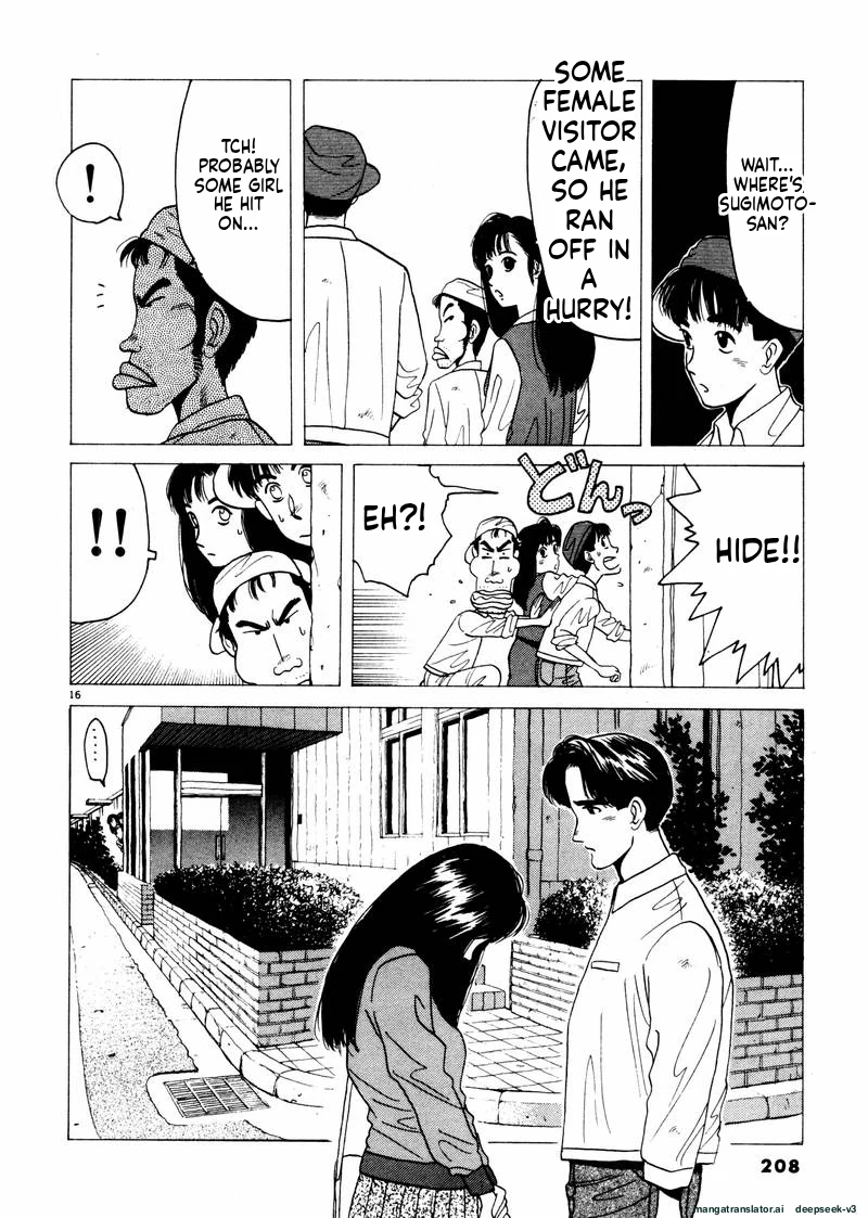 Tsurumoku Dokushin Ryou Chapter 36 - page 16