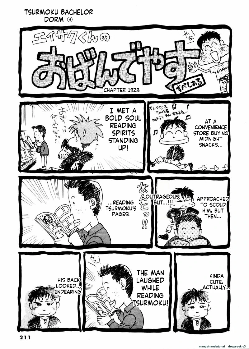 Tsurumoku Dokushin Ryou Chapter 36 - page 19