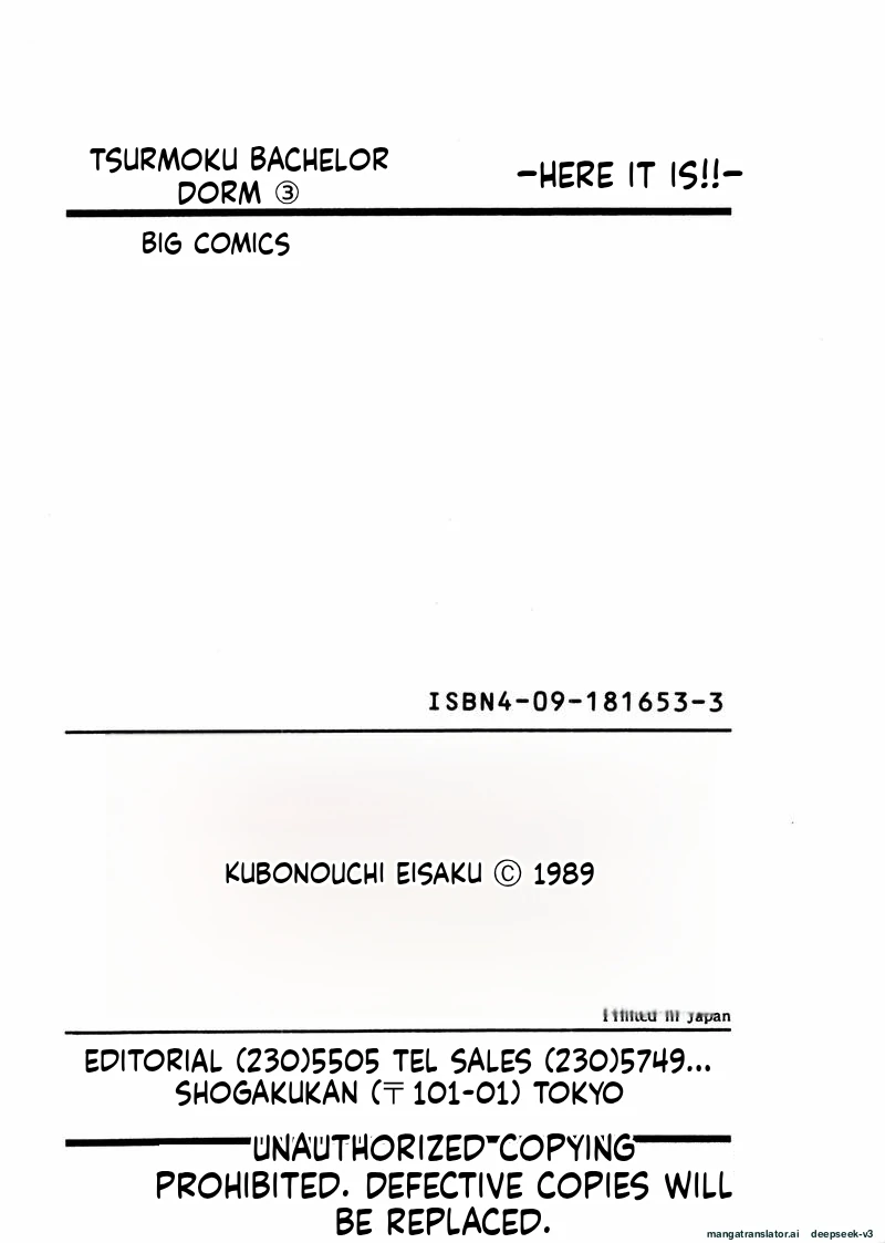 Tsurumoku Dokushin Ryou Chapter 36 - page 21