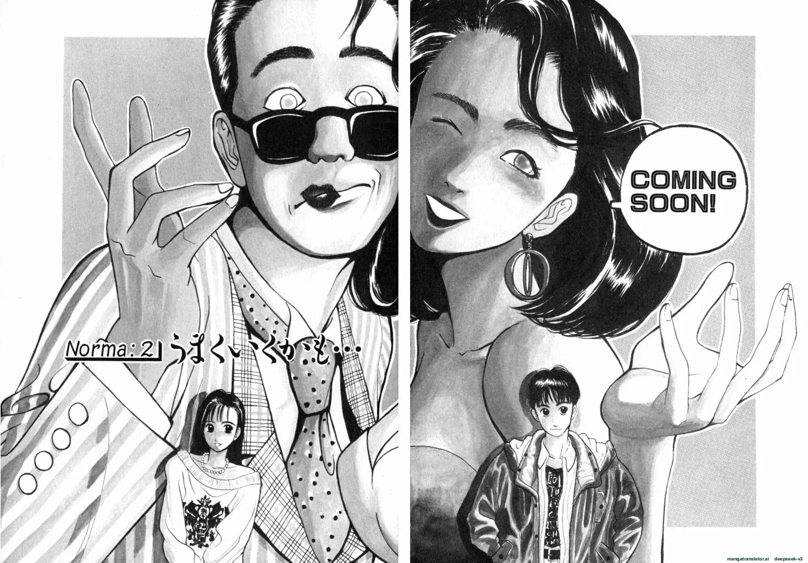 Tsurumoku Dokushin Ryou Chapter 38 - page 1