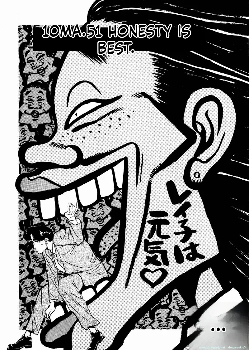 Tsurumoku Dokushin Ryou Chapter 41 - page 1