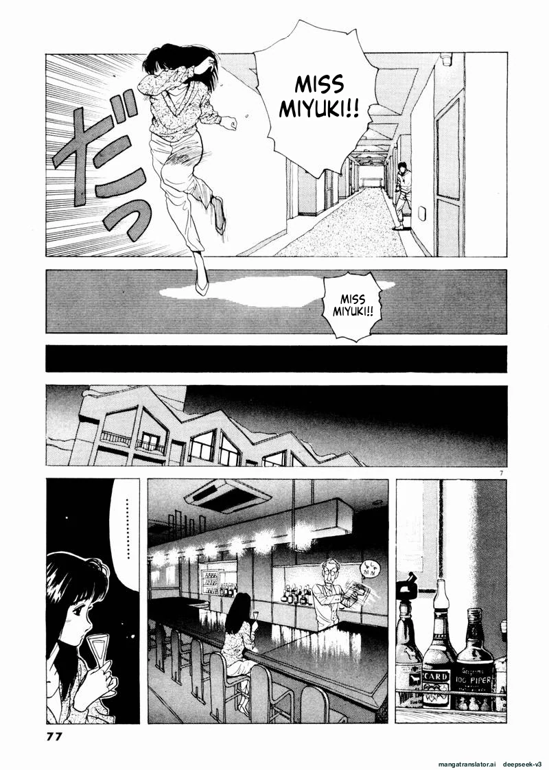 Tsurumoku Dokushin Ryou Chapter 41 - page 7