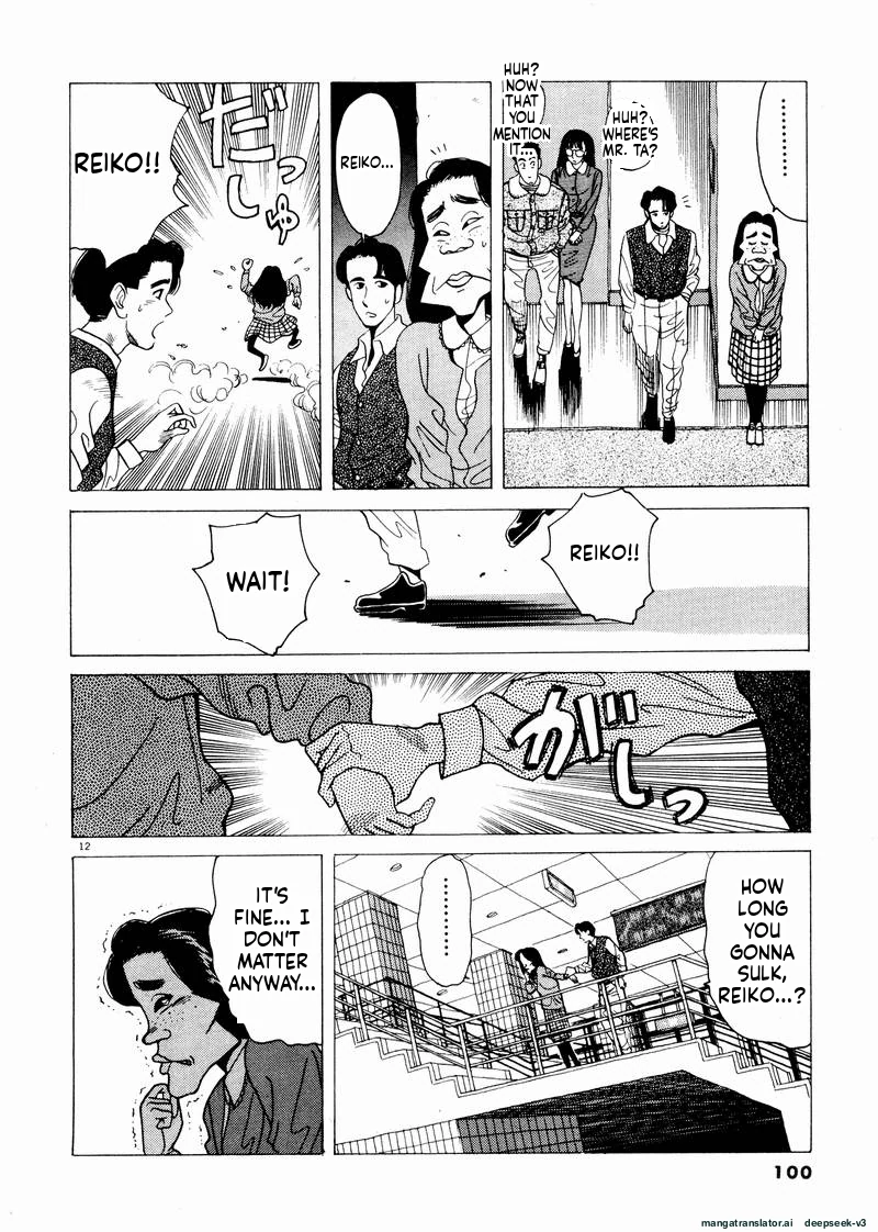 Tsurumoku Dokushin Ryou Chapter 42 - page 12