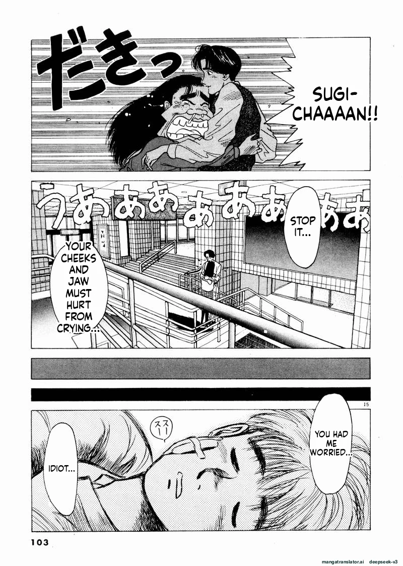 Tsurumoku Dokushin Ryou Chapter 42 - page 15