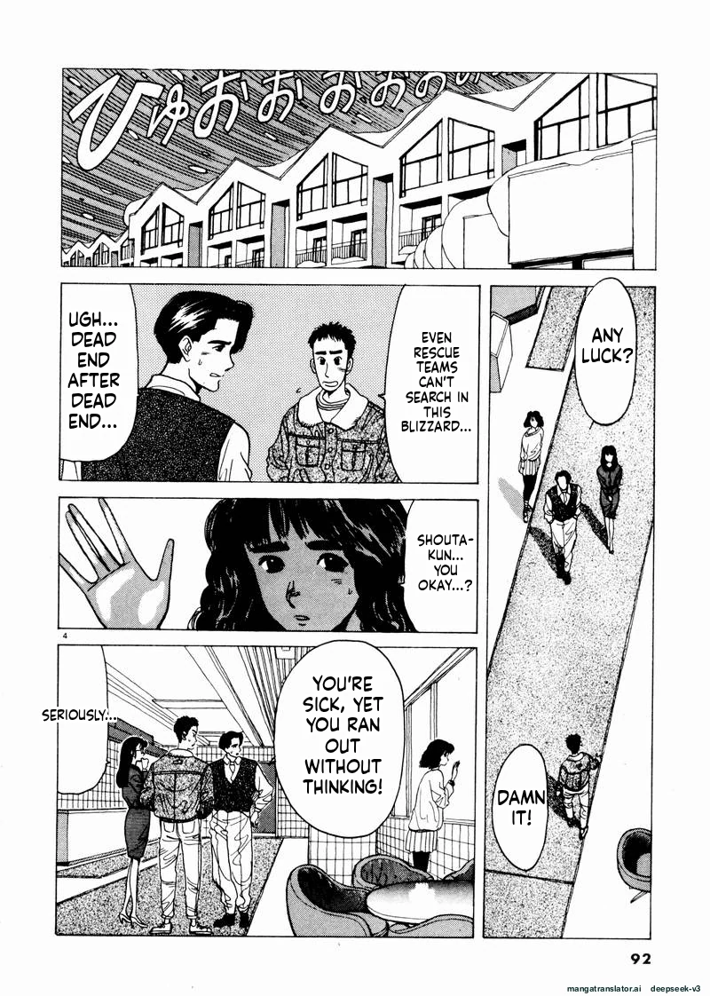 Tsurumoku Dokushin Ryou Chapter 42 - page 4