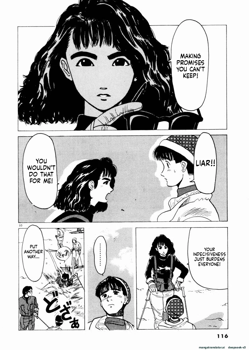 Tsurumoku Dokushin Ryou Chapter 43 - page 10