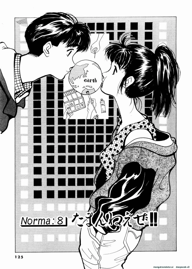 Tsurumoku Dokushin Ryou Chapter 44 - page 1