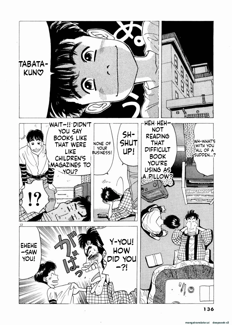 Tsurumoku Dokushin Ryou Chapter 44 - page 12