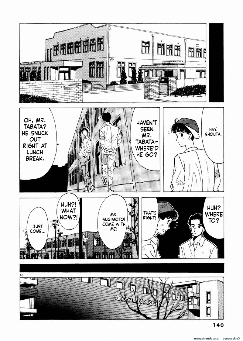 Tsurumoku Dokushin Ryou Chapter 44 - page 16