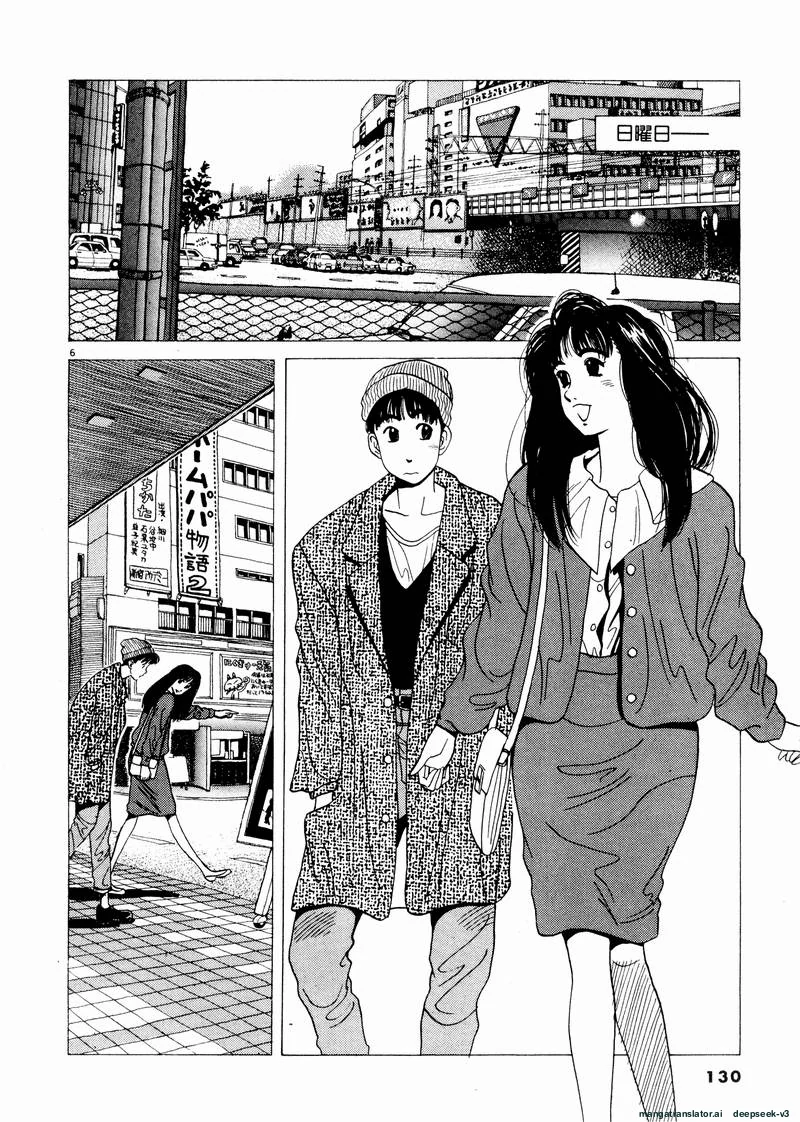 Tsurumoku Dokushin Ryou Chapter 44 - page 6
