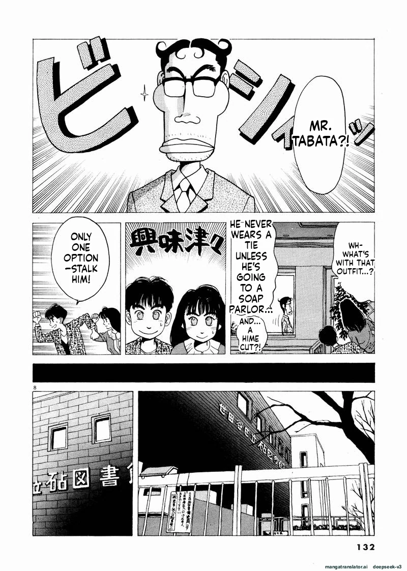 Tsurumoku Dokushin Ryou Chapter 44 - page 8