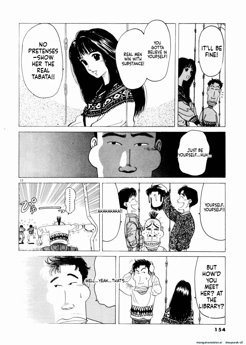 Tsurumoku Dokushin Ryou Chapter 45 - page 12