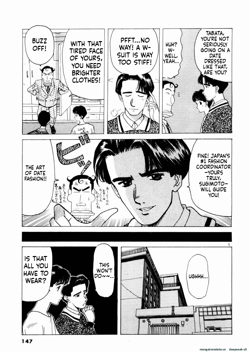 Tsurumoku Dokushin Ryou Chapter 45 - page 5