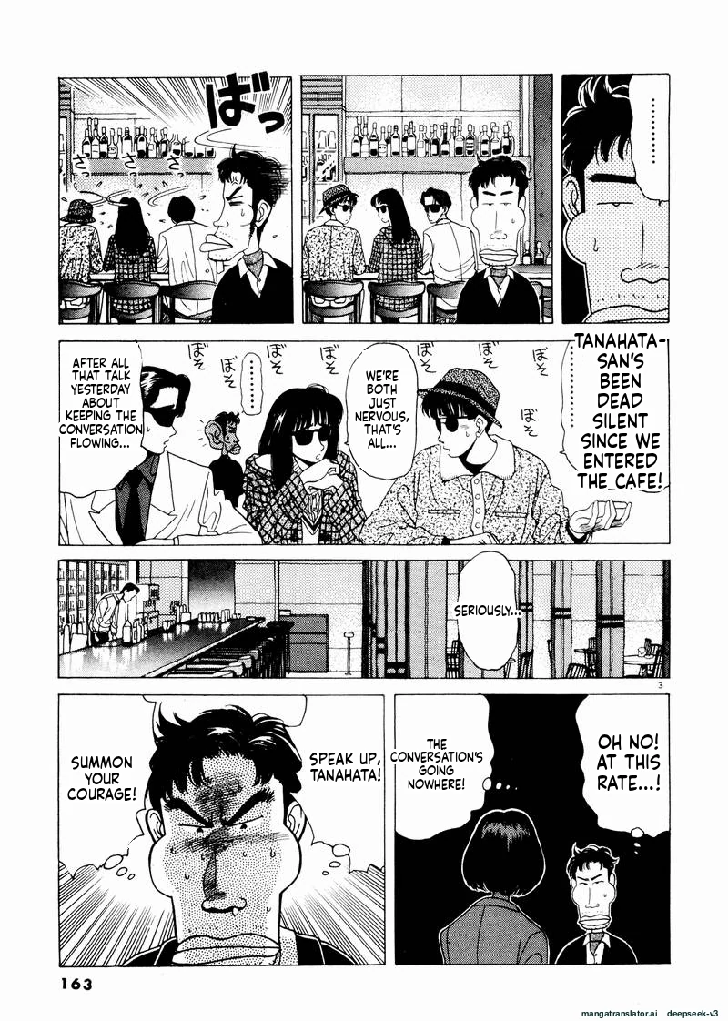 Tsurumoku Dokushin Ryou Chapter 46 - page 3