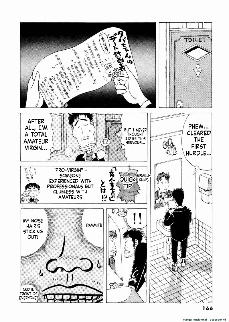 Tsurumoku Dokushin Ryou Chapter 46 - page 6