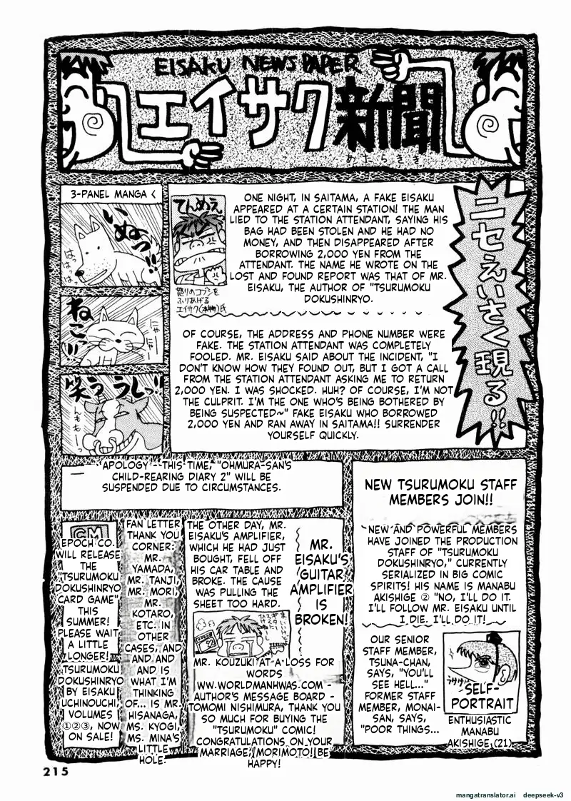 Tsurumoku Dokushin Ryou Chapter 48 - page 19