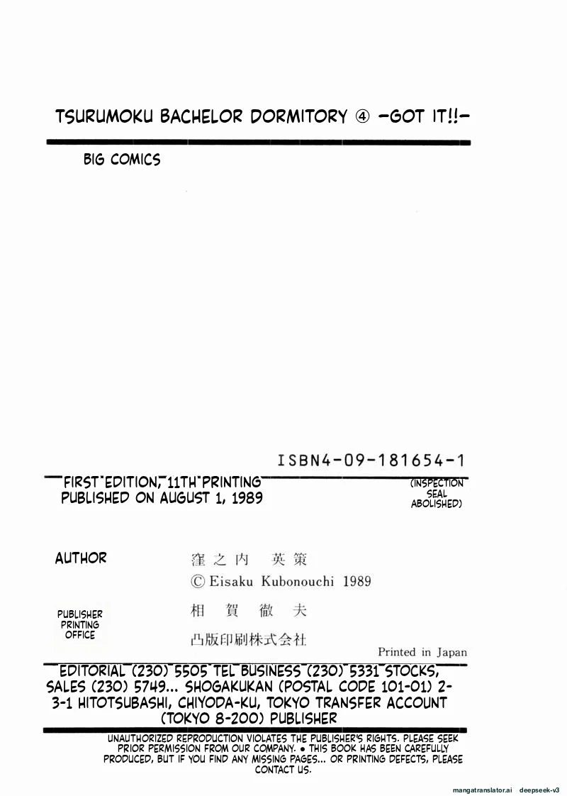 Tsurumoku Dokushin Ryou Chapter 48 - page 21