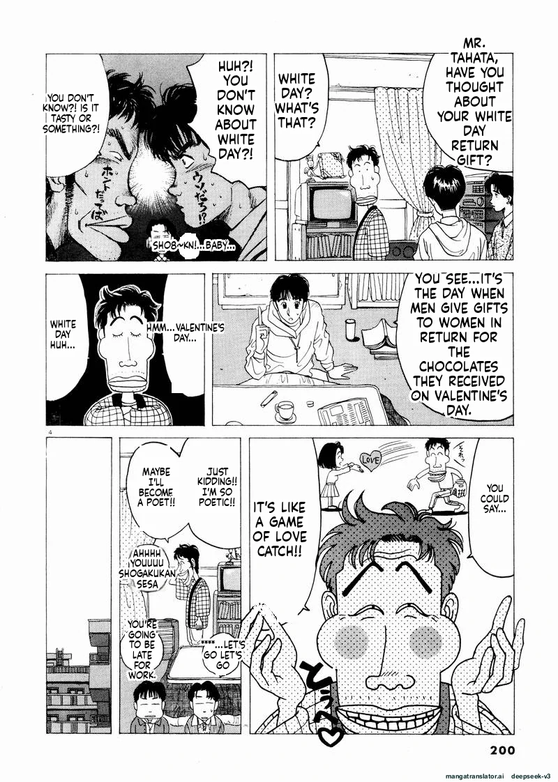 Tsurumoku Dokushin Ryou Chapter 48 - page 4